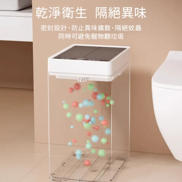 【LC】靜音感應雙開門垃圾桶17L ABS款(自動鋪袋 防臭防蟲 感應垃圾桶 廚房垃圾桶 有蓋垃圾桶 浴室垃圾桶)