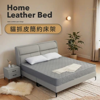 【IDEA】威尼5尺雙人貓抓皮床架/房間2件組(床頭+床底)