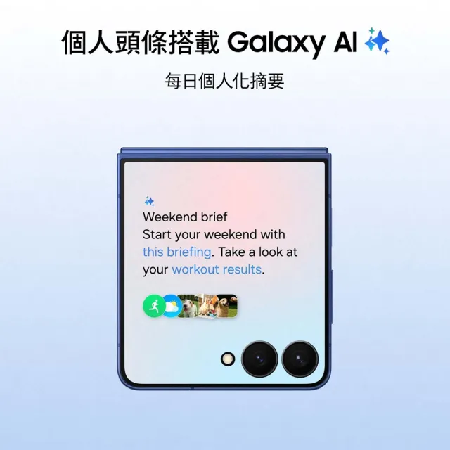 【Samsung 三星】Galaxy Z Flip7 5G 6.9吋(12G/512G/Exynos 2500/1200萬畫素超廣角/AI手機)