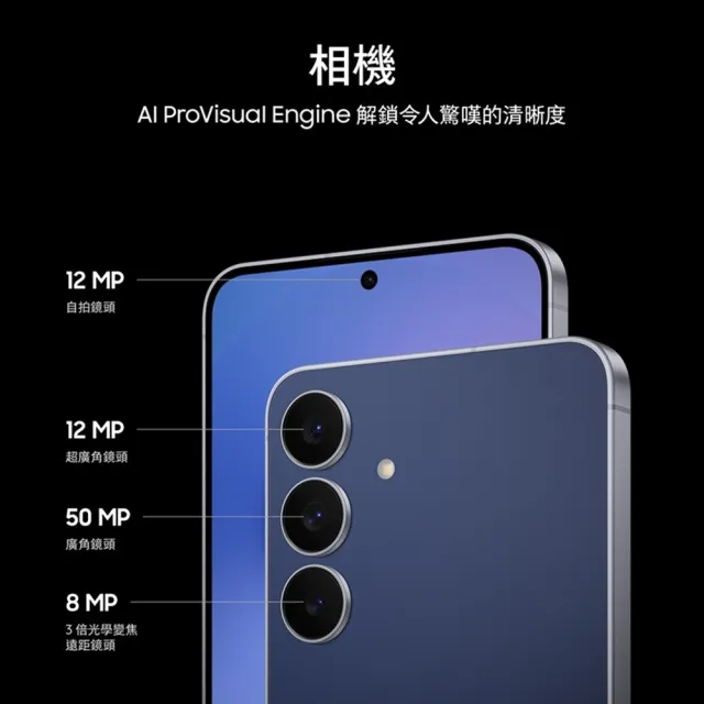 【Samsung 三星】Galaxy S25 FE 6.7吋(8G/256G/Exynos 2400/5000萬鏡頭畫素/AI手機)