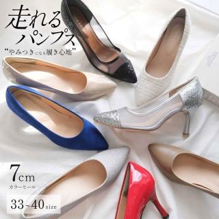 【AmiAmi】健步如飛人氣尖頭7公分高跟鞋 超好走女鞋(CX1101)