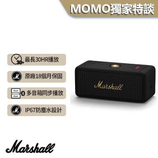 【Marshall】Emberton II攜帶式藍芽喇叭(公司貨 第二代古銅黑)