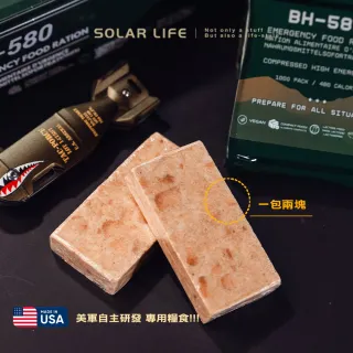 【BLACK HEED】美製BH-580戰備糧食/9入 保存期限20年(防災口糧 MRE壓縮餅乾 儲備物資 地震颱風 登山能量棒)