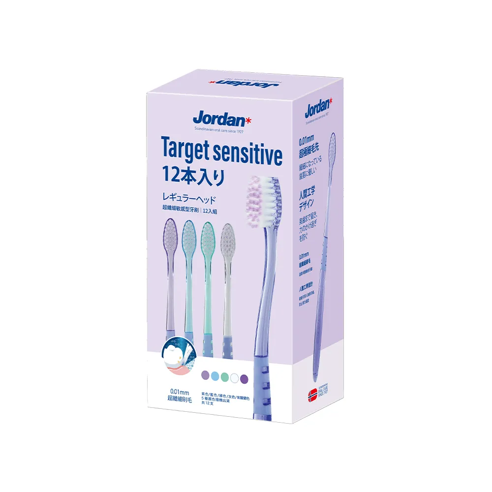 【Jordan】超纖細敏感型牙刷 12入盒裝(共12入 超軟毛)
