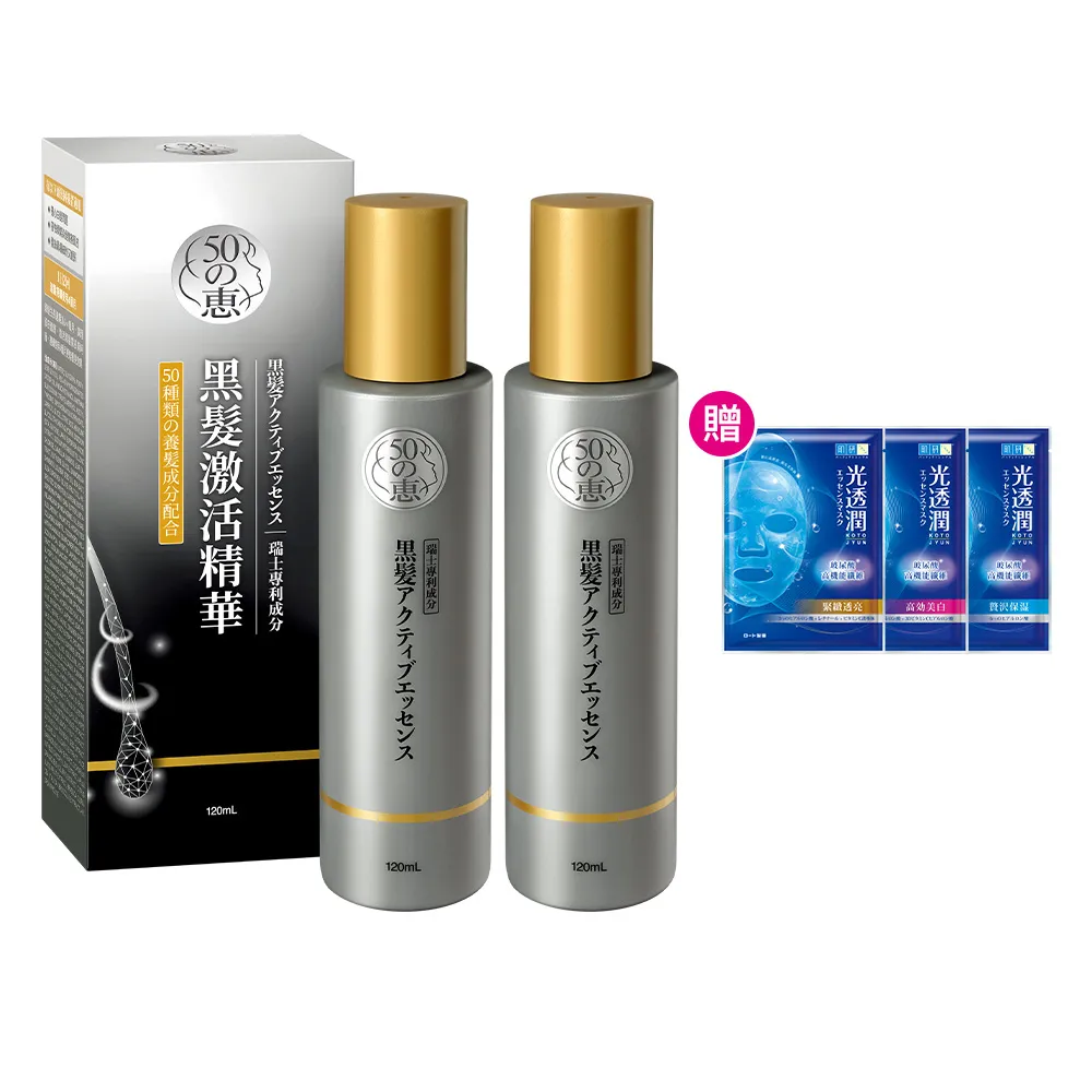 【50 惠】黑髮激活精華 120mL 2入(日本樂敦製藥 激活黑髮 不含染髮劑 促進頭皮循環 活絡滋養髮根)