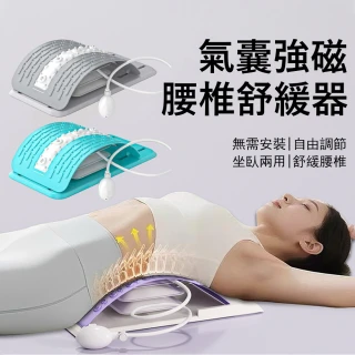 【Kyhome】手動氣囊腰椎舒緩器 家用凸點頂腰板 腰背伸展器 強磁腰椎牽引器 拉伸器 按摩器