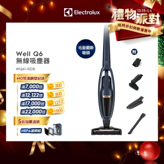【Electrolux 伊萊克斯】Well Q6無線吸塵器(WQ61-1EDB 毛髮截斷版)