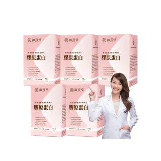 【御熹堂】專利金絲燕窩珍珠彈力膠原蛋白5入組(一入14包、醫師推薦、日本燕窩、添加日本玻尿酸)