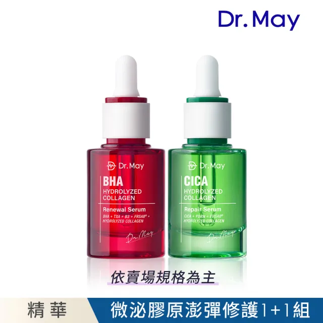 【Dr. May美博士】紅膠原煥膚精華30ml / 積雪草保濕精華30ml_任選2入(交換禮物)