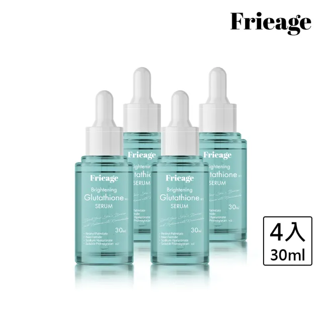 【Frieage 芙亮綺】高濃縮穀胱甘肽精華30mLx4(暗沉護理/緊緻拉提/預防色斑/菸鹼醯胺/麴酸)