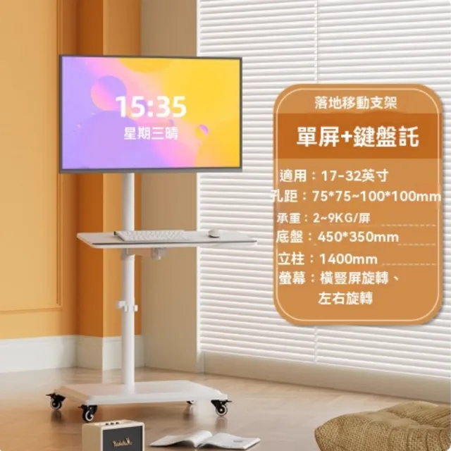 【ZHIPU 芝浦】顯示器落地支架辦公升降桌可移動升降托盤機械臂支架(基本款輕音萬向輪多角調節穩固防倒)