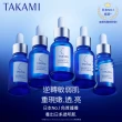 【TAKAMI】官方直營 角質道小藍瓶 30ml(3天試用!不滿意退貨)