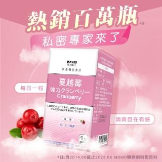 【日本味王】強效蔓越莓口嚼錠30粒x10盒(私密呵護/清爽舒適/全素)