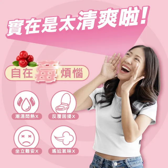 【日本味王】強效蔓越莓錠 6瓶(共180粒/私密呵護)