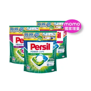 【Persil寶瀅】三合一濃縮洗衣球/洗衣膠囊補充包60入×3包(強力抗菌抗臭/護色去漬)