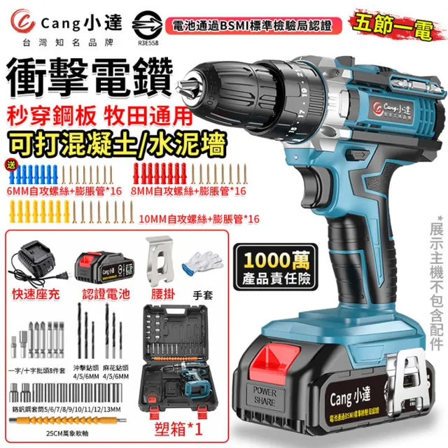 【2026】衝擊電鑽推薦ptt》10款高評價人氣品牌排行榜 | BALIMAN情報局