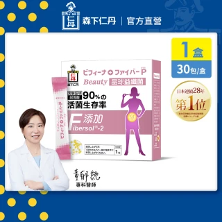 【森下仁丹】晶球益生菌益纖菌 1盒(30包/盒-膳食纖維)