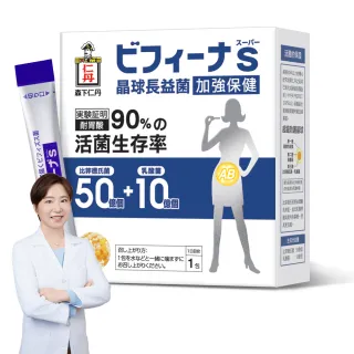 【森下仁丹】晶球益生菌長益菌-50+10加強保健(30包/盒-比菲德氏菌)