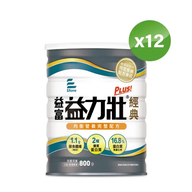【益富】益力壯Plus經典 營養均衡配方 800g*12罐(乳清蛋白+黃豆蛋白 灌食飲食者亦適用)