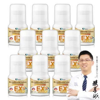 【RELIVE】德國科德司 金盞花葉黃素 10瓶組(30粒/瓶 主任醫師推薦-德國研發 游離型 買5送5)