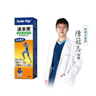 【iHDoc】速拿騰 葡萄糖胺乳霜 1條(50g/條)