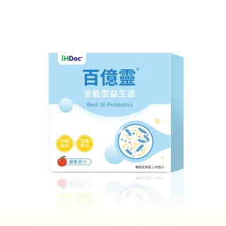 【iHDoc】百億靈 全能型益生菌 蘋果口味 1盒(1.6g/包；30包/盒)