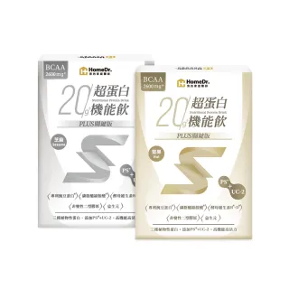 【Home Dr.】超蛋白機能飲關鍵版PLUSx3盒_20g蛋白質(7包/盒 豌豆蛋白 植物性蛋白 PS UC2 益生元 BCAA)