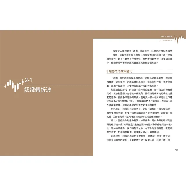 活用技術分析寶典：飆股上校朱家泓40年實戰精華 從K線、均線到交易高手的養成祕笈（上、下冊）