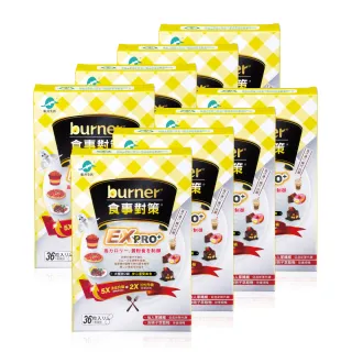 【船井burner倍熱】食事對策EXPRO+8盒(共288顆 宋芸樺&禾浩辰愛用推薦)