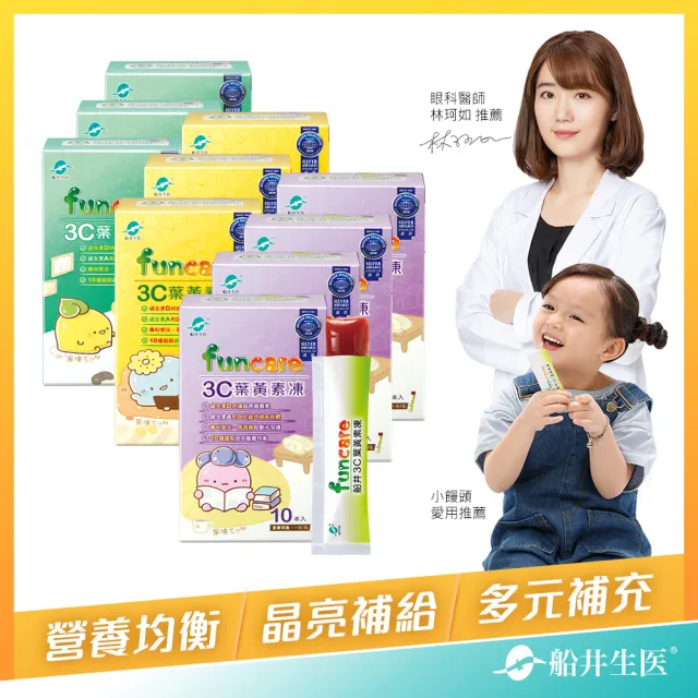 【2026】葉黃素凍推薦｜10款高評價人氣品牌排行榜 | BALIMAN情報局