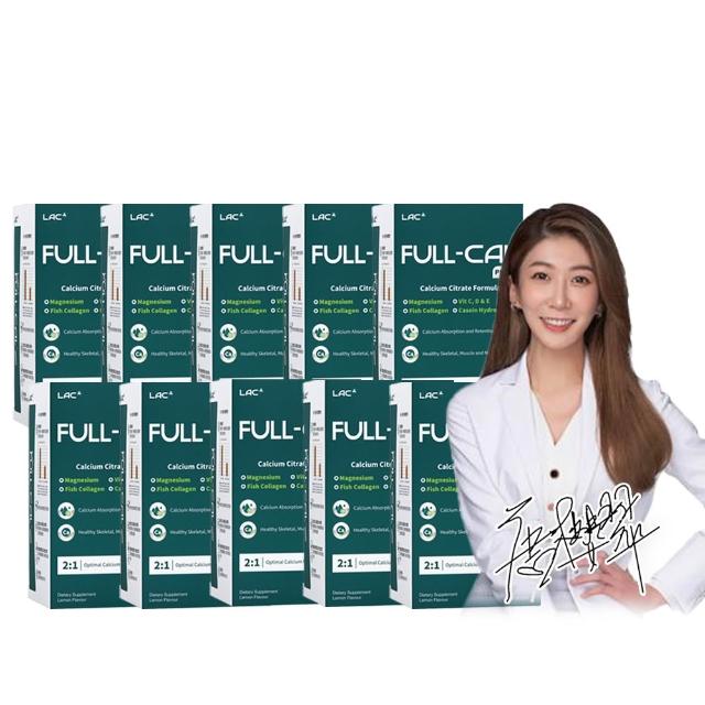 【LAC 利維喜】升級版優鎂鈣粉Plus-檸檬口味x10盒組(共300包/強力鈣/高鈣/維他命D/膠原/鈣片.送禮)