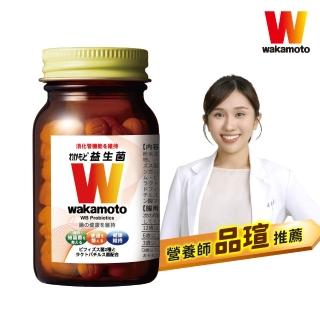 【Wakamoto】若元益生菌 220錠/瓶(食品、獨家高活性WB菌、TriBio Sync配方、使排便順暢、日本原裝)