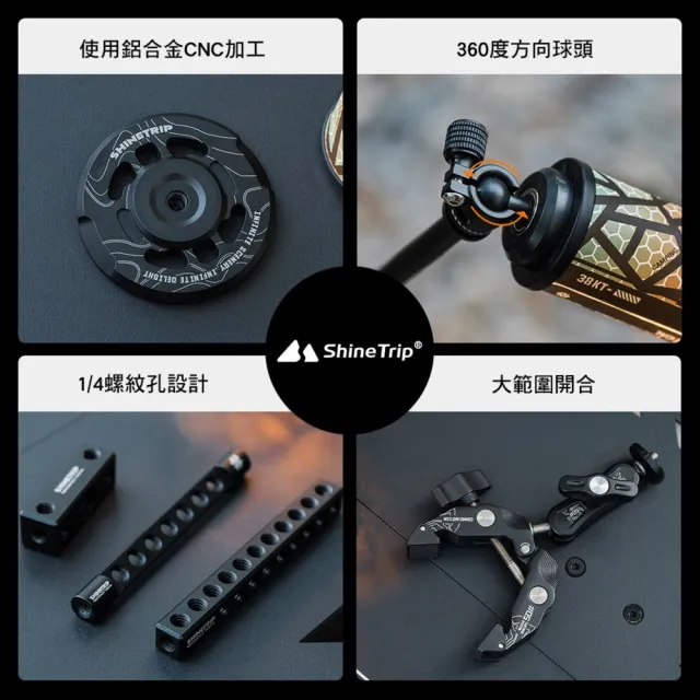 【ShineTrip】ST-05 戰術磁吸底座-逐暮黑 A557-H01(露營裝備 露營小物 露營工具 露營 逐露天下)