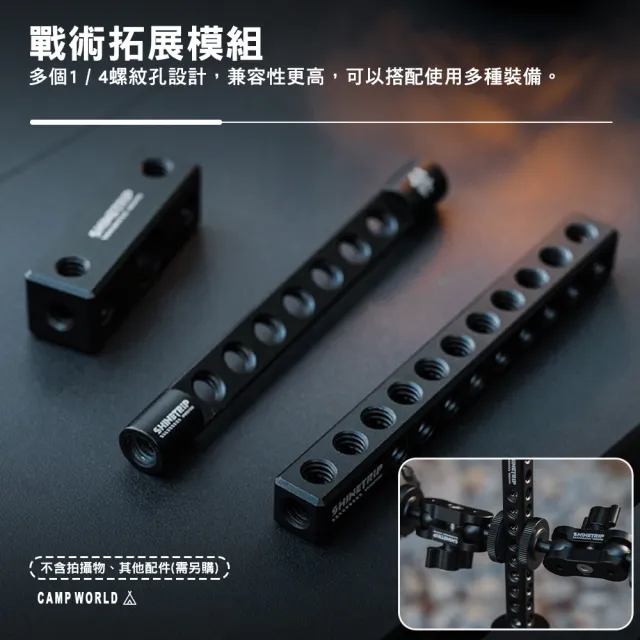 【ShineTrip】ST-05 戰術磁吸底座-逐暮黑 A557-H01(露營裝備 露營小物 露營工具 露營 逐露天下)