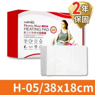 【COSYMED 適美得】珊瑚砂動力式熱敷墊 適合頸、四肢(H-05/38x18cm)