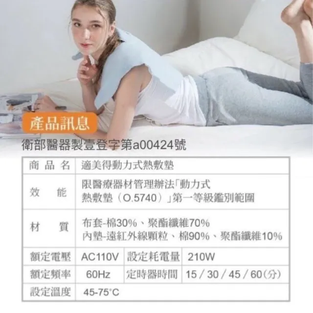 【COSYMED 適美得】珊瑚砂動力式熱敷墊 適合頸、四肢(H-05/38x18cm)