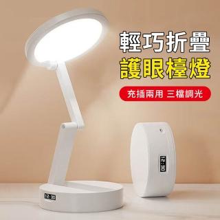【YUNMI】LED折疊護眼檯燈 數顯時鐘閱讀燈 三檔可調節 學生宿舍床頭燈 智慧觸控書桌燈 小夜燈