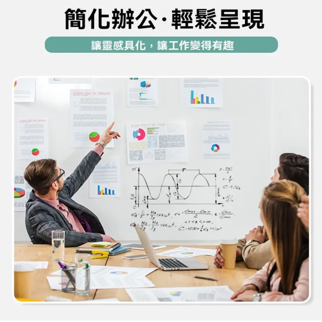 【悅家家】白板牆貼 白板寫字板 開會黑板 可擦可移除磁性 軟黑板 展示板牆貼(辦公白板100*120cm 預購12天)
