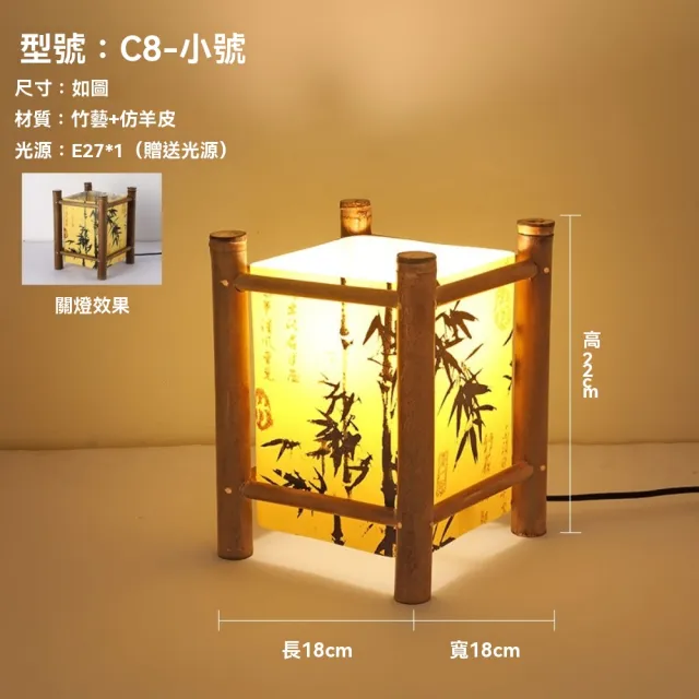 【巨匠】中式氛圍燈 35*60CM 客廳沙發旁邊氛圍燈 侘寂風茶室裝飾品 復古禪意竹編竹藝(中式氛圍燈)