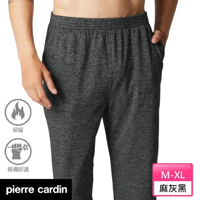 【pierre cardin 皮爾卡登】//2件組 新機能素材厚絨陽離子保暖居家長褲-速(保暖褲/蓄熱褲/男長褲)