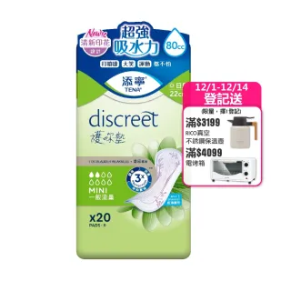 【添寧】護妳墊/防漏尿用 護墊 一般流量(20片×10包/箱購)