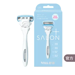 【Schick 舒適牌】舒綺極 Salon Plus 仕女除毛刀 敏感肌用(1刀把1刀片)