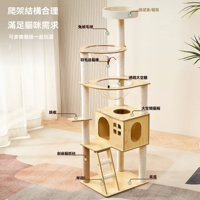 【艾嘉圖】貓爬架 貓窩貓樹一體 大貓專用 貓爬架子 貓咪太空艙攀爬架(貓爬架KT1041款60*40*129)