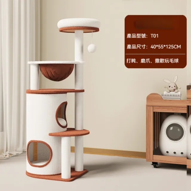 【艾嘉圖】貓爬架 貓玩具 一體式空艙貓窩 家用貓抓板 貓咪爬柱 攀爬防貓抓(一體式貓爬架40*55*125)