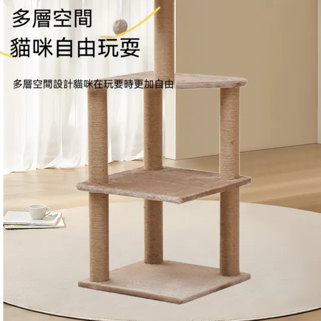 【艾嘉圖】貓爬架 貓窩貓樹貓架子 貓爬架 佔地小貓爬架 大貓專用(簡約貓爬架40*40*98)