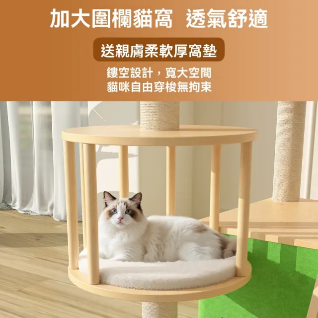 【艾嘉圖】貓爬架 貓窩貓樹一體 貓抓柱跳台 貓咪別墅 太空艙不佔地 通天柱(綠葉成蔭簡約款40*50*100)