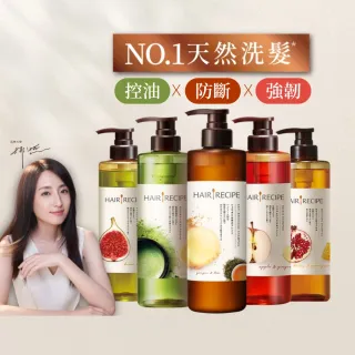 【Hair Recipe髮的食譜】洗髮精/潤髮乳530g 5入(控油x防斷x強韌)