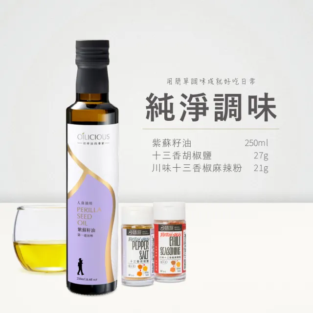 【2026】紫蘇油推薦10款高評價紫蘇油品牌排行 | BALIMAN情報局
