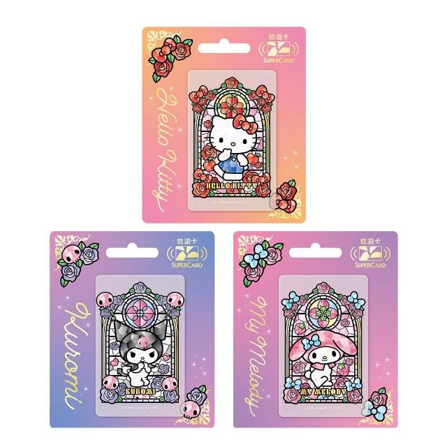 【Easycard 悠遊卡】代銷 三麗鷗彩繪玻璃SUPERCARD悠遊卡-3款任選(HELLO KITTY/美樂蒂/酷洛米)