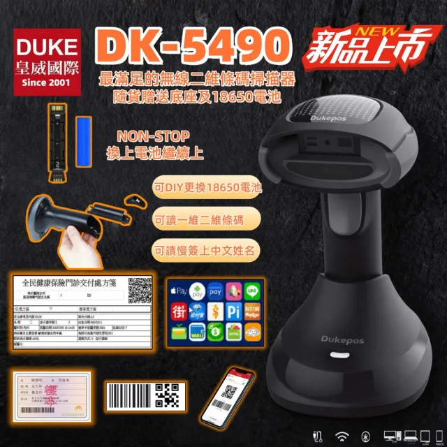 【2026】無線條碼掃描器推薦｜10款高評價人氣品牌排行榜 | BALIMAN情報局